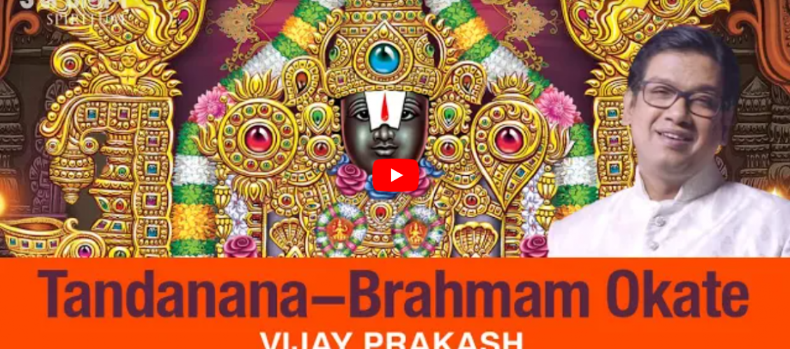 Brahmamokkate Parabrahmamokkate – Lyrics with meaning